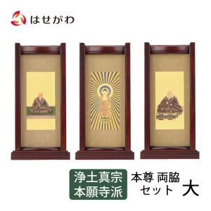 仏壇屋 滝田商店 十三仏掛軸 上等緞子表装本仕立 4尺（十三佛 掛け軸