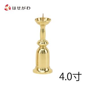 ろうそく立て 仏具 真鍮「火立 新型 磨き 4.0」お仏壇のはせがわ｜hasegawa-online