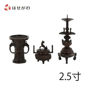 お仏壇のはせがわ 仏具 セット 浄土真宗 本願寺派 西「三具足 お仏壇のはせがわ 仏具 セット 浄土真宗 本願寺派 西「三具足