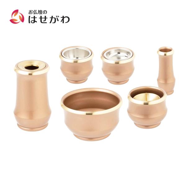仏具 小物 仏具セット モダン ミニ「六具足 ルフラ カッパーブラウン」お仏壇のはせがわ