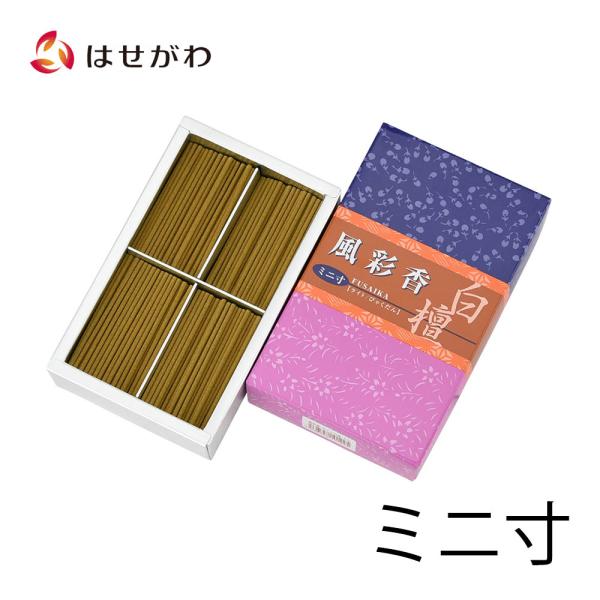 線香 お香 インセンス 白檀 香り 線香 短い ミニ ミニサイズ ミニ寸「線香 風彩香 ライト 白檀...