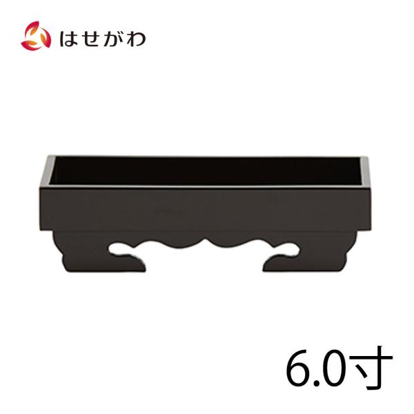 仏具 仏壇用品 お膳 仏膳 仏器膳 仏前膳 お供え 盆提灯 提灯 「仏器膳 木質 溜 6.0」 お仏...