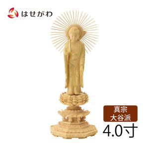 お仏壇のはせがわ 仏像 木彫 真宗大谷派 東 浄土真宗 阿弥陀 お仏壇のはせがわ 仏像 木彫 真宗大谷派 東 浄土真宗 阿弥陀