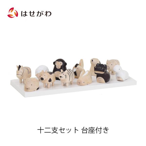 ポレポレ えと 十二支 卯 兎 うさぎ ウサギ 正月 置物 縁起物 子 牛 丑 寅 卯 辰 巳 午 ...