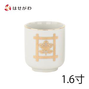 湯呑（般若心経）中(単品) 家具調仏具 モダン仏具 : 仏壇・仏具の専門