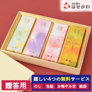 線香 贈答用 進物用線香 お線香 花橘 ラベンダ...の商品画像