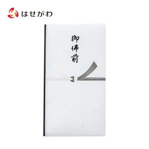 御仏前 のし袋 御車代 お布施 封筒 お布施 法事 法要「和しぐさ エンボス多当 御佛前」お仏壇のはせがわ｜hasegawa-online