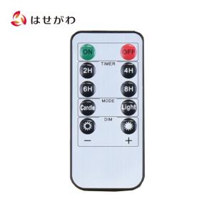 ろうそく 電池 キャンドルライト 仏具 コンパクト リモコン お供え お盆 盆提灯 提灯 「LEDキャンドル ひととなり用 リモコン」 お仏壇のはせがわ