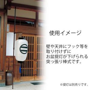 盆用品 盆飾り 吊り下げ 吊り下げ提灯用 スタ...の詳細画像2