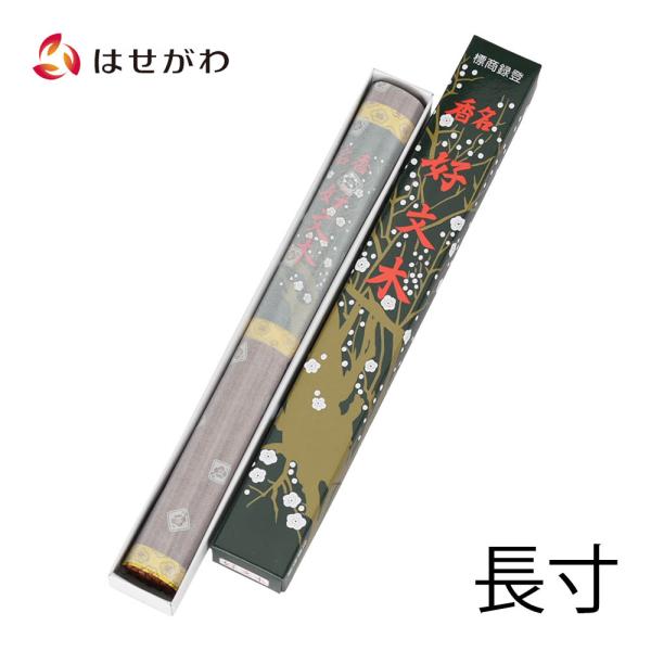 線香 長寸 長い 法事 法要 仏壇「線香 好文木 長 1束入」お仏壇のはせがわ