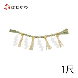 神具 注連縄 モダン おしゃれ ごへい 神棚 神殿  お仏壇のはせがわ