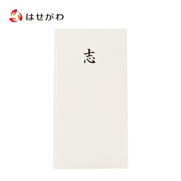 不祝儀袋 仏封筒 のし袋 香典 香典袋 こころざし 不祝儀 封筒 盆提灯 提灯 お布施 法事 法要 ...
