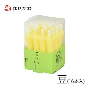キャンドル ろうそく お盆 お彼岸 法事 お供え コンパクト ローソク「菜の花ろうそく 豆 16本入」お仏壇のはせがわ｜仏壇・位牌・線香-お仏壇のはせがわ