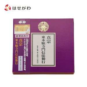 お仏壇のはせがわ 経本 お経 CD「経典付CD 浄土真宗 西 D28P6327」お