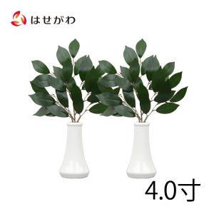 榊 榊立て 榊たて 神棚 造花 「神具 榊立 無地 4.0 榊セット」 お仏壇のはせがわ｜仏壇・位牌・線香-お仏壇のはせがわ
