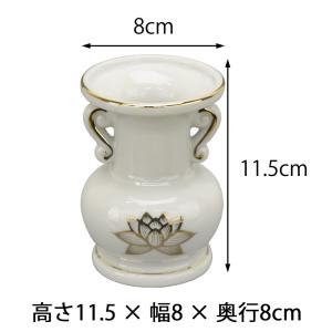 花立 仏具 花瓶 陶器「花立 白金蓮 4.0 ...の詳細画像1