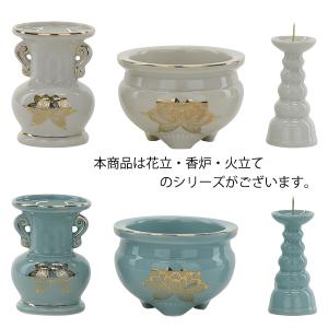 花立 仏具 花瓶 陶器「花立 白金蓮 4.0 ...の詳細画像3
