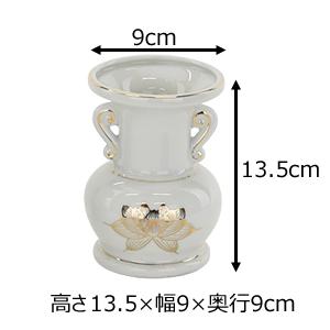 花立 仏具 花瓶 陶器「花立 白金蓮 4.5 ...の詳細画像1