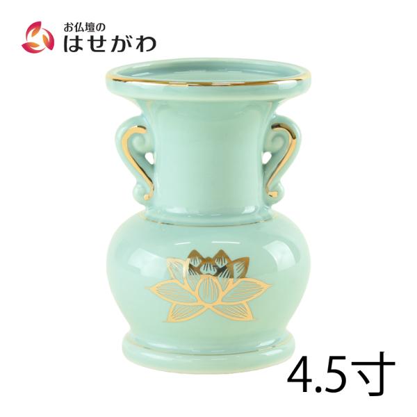 花立 仏具 花瓶 陶器「花立 青地 金蓮 4.5」お仏壇のはせがわ