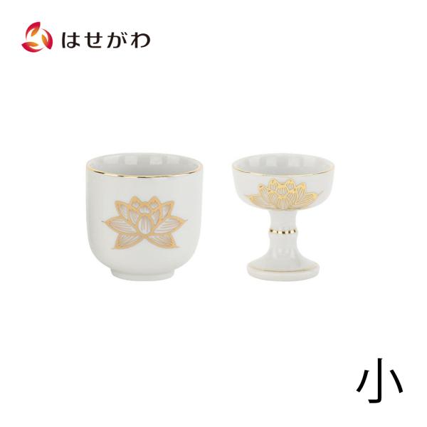 仏具セット 仏飯 仏器 ご飯 湯飲み 湯のみ 湯呑み ハス 蓮 白 金蓮柄 仏壇 仏具 「湯呑 仏飯...