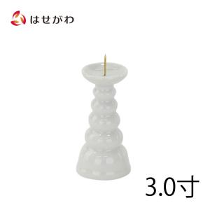 仏壇 火立て ろうそく立て お盆用品 仏具 「火立 白 3.0」お仏壇のはせがわ｜お仏壇のはせがわ Online Shop