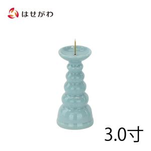 ろうそく立て 仏具 陶器「火立 青地3.0」お仏壇のはせがわ