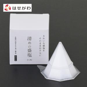 盛塩 神具 神棚「清めの盛り塩　八角」お仏壇のはせがわ