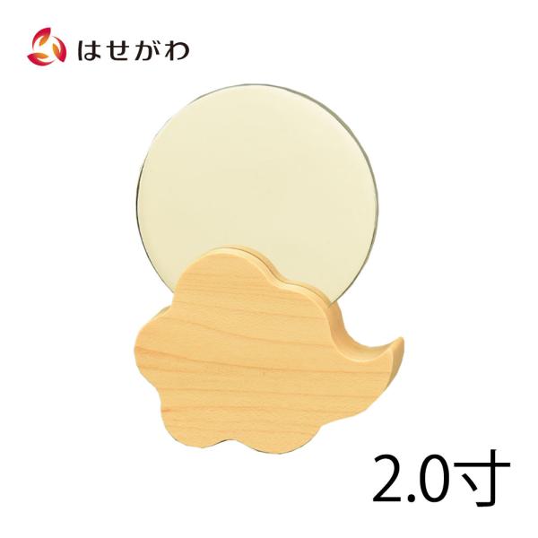 神具 鏡 御神鏡 ご神鏡 おしゃれ 神棚 神殿 「モダン神鏡 kintoun メイプル 2.0」お仏...