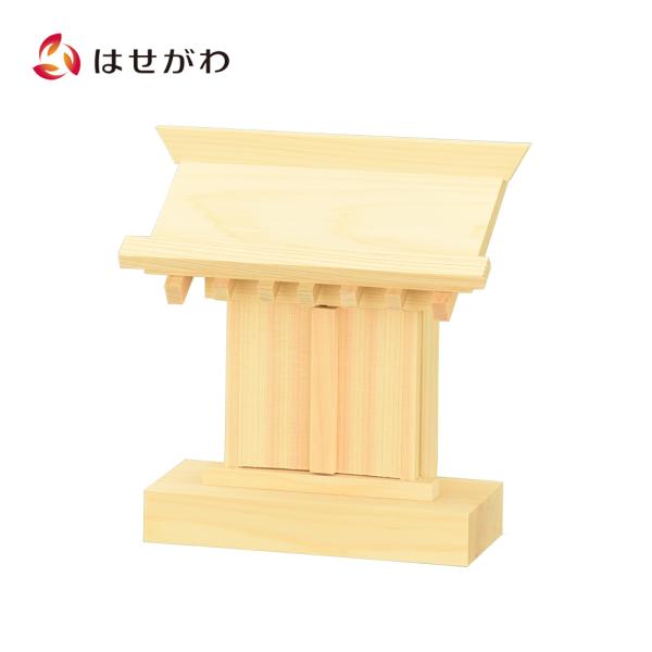 神殿 御守 授与品 記念品 ミニ コンパクト シンプル 日本製 国産 神棚 「お守り入れ Mamor...