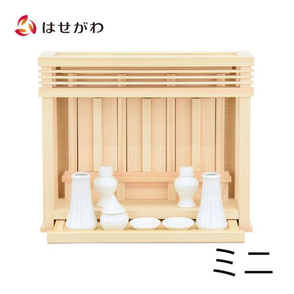 神棚 モダン おしゃれ シンプル コンパクト お札 壁掛 小型 小さい「箱宮 神楽 ミニ（神具セット...