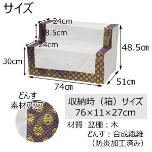 祭壇 お盆 盆提灯 提灯 新盆 初盆 盆棚 送...の詳細画像3