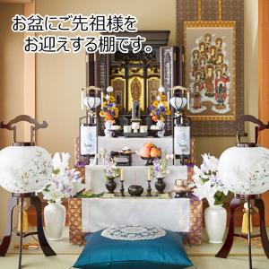 祭壇 お盆 盆提灯 提灯 新盆 初盆 盆棚 送...の詳細画像1