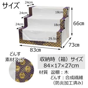 祭壇 お盆 盆提灯 提灯 新盆 初盆 盆棚 送...の詳細画像3