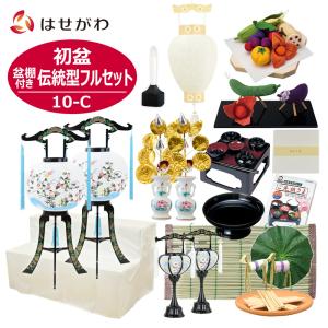 仏壇屋 滝田商店 盆提灯 盆棚付き コンパクト 初盆セット 新盆セット