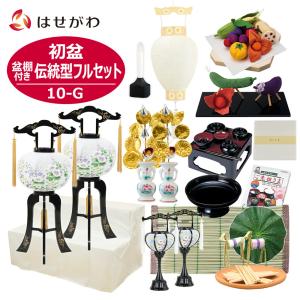 精霊棚と経机のセット 京仏壇はやし 盆棚 精霊棚 祭壇 木製立式 高級盆棚セット 2尺サイズ