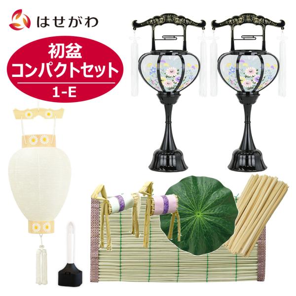 盆提灯 提灯 お盆 盆ちょうちん 白提灯 霊前灯 新型 シンプル モダン 新盆御見舞 贈答用 ミニ「...