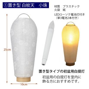 盆提灯 岐阜提灯 提灯 初盆 新盆 セット ギ...の詳細画像3