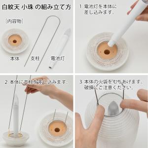 盆提灯 岐阜提灯 提灯 初盆 新盆 セット ギ...の詳細画像4
