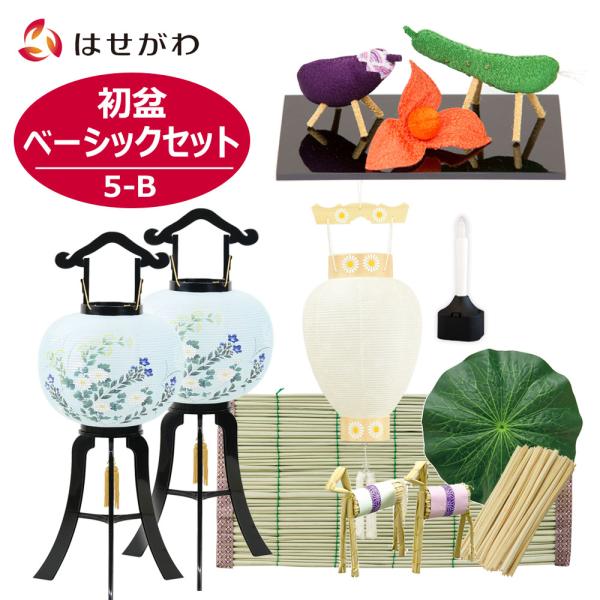 盆提灯 提灯 お盆 白提灯 回転灯 ギフト シンプル モダン 新盆御見舞 贈答用 牛馬 ちりめん ミ...