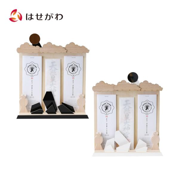 神棚 モダン おしゃれ シンプル コンパクト お札立 札立 札差 札さし 「流れる雲と岩 光る太陽」...