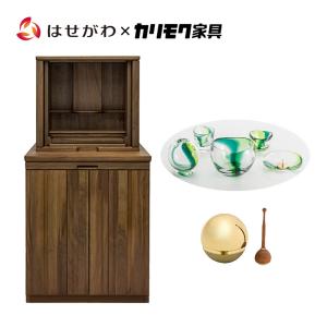 お仏壇のはせがわ 仏壇 14号 台付き モダン コンパクト 高さ120cm 