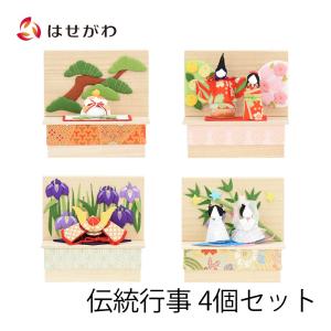 お仏壇のはせがわ ちりめん飾り ひな祭り ひな人形 お内裏様 お雛様