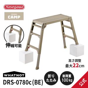 長谷川工業 伸縮足場台 DRS-1000C : incs インクス Yahoo!店 長谷川工業 伸縮足場台 DRS-1000C : incs インクス Yahoo!店