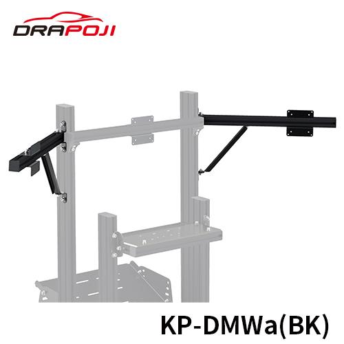 【 KP-DMWa(BK) 】 DRAPOJI ドラポジ ブラック トリプルディスプレイキット ハン...