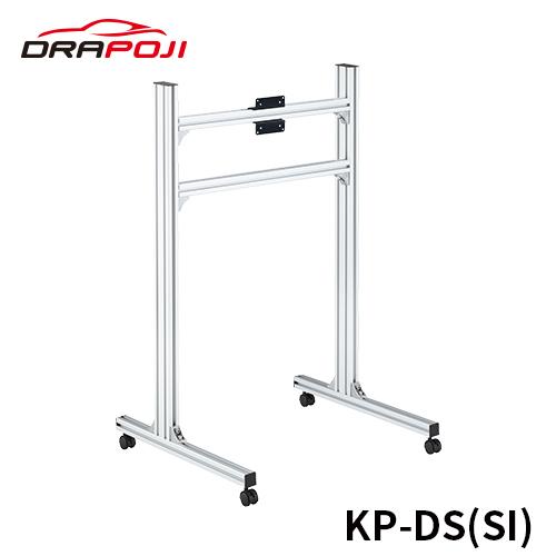 【 KP-DS(SI) 】 DRAPOJI ドラポジ シルバー 独立型ディスプレイスタンド ハンコン...