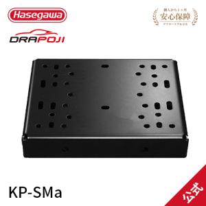 DRAPOJI KP-SMa シフターマウント ドラポジ 長谷川工業 hasegawa
