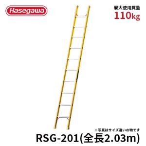 長谷川工業 【 LS-39 】伸縮はしご 3.8m コンパクトはしご スカイ