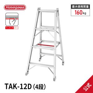脚立 上枠付踏み台 Hailo ハイロ 7段 150cm 耐荷重150kg 幅広ステップ