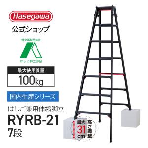 とにかく長い脚立？ハシゴ2本1本3mはあります。 長谷川工業 【 XAM-33b 】脚立 11尺 11段 長尺専用脚立 長尺