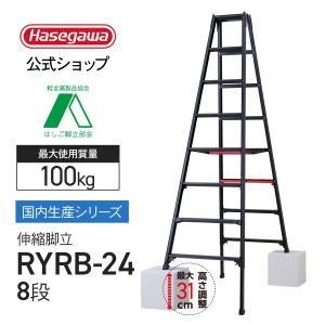 長谷川工業 【 XAM-36b 】 脚立 12尺 12段 長尺専用脚立 長尺